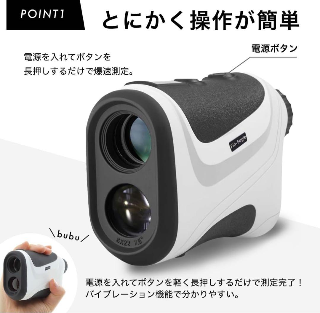 ピンイーグル　Pin Eagle　ゴルフ用レーザー距離計　国内ブランド ケース付