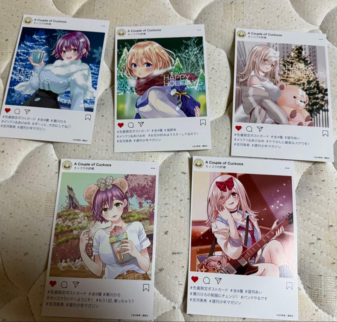 カッコウの許嫁 セット ポストカード多数