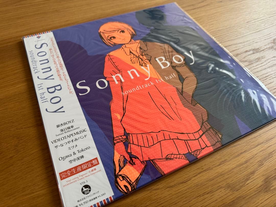 Sonny Boy soundtrack 1st LP 江口寿史　新品購入