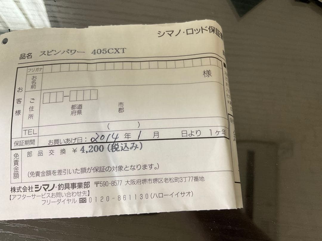 スピンパワー