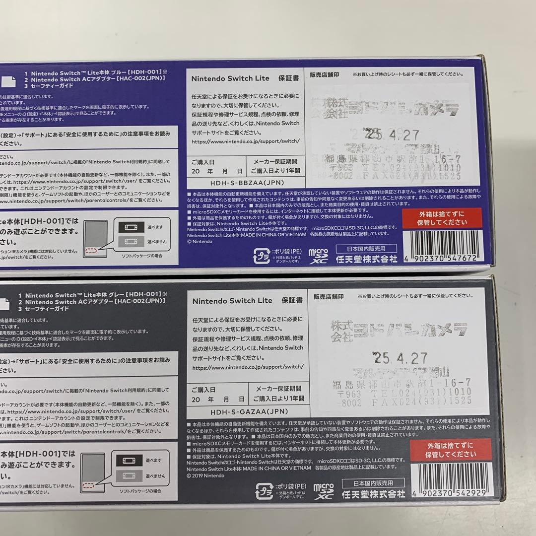 Switch Nintendo Lite ブルー グレー 未使用品