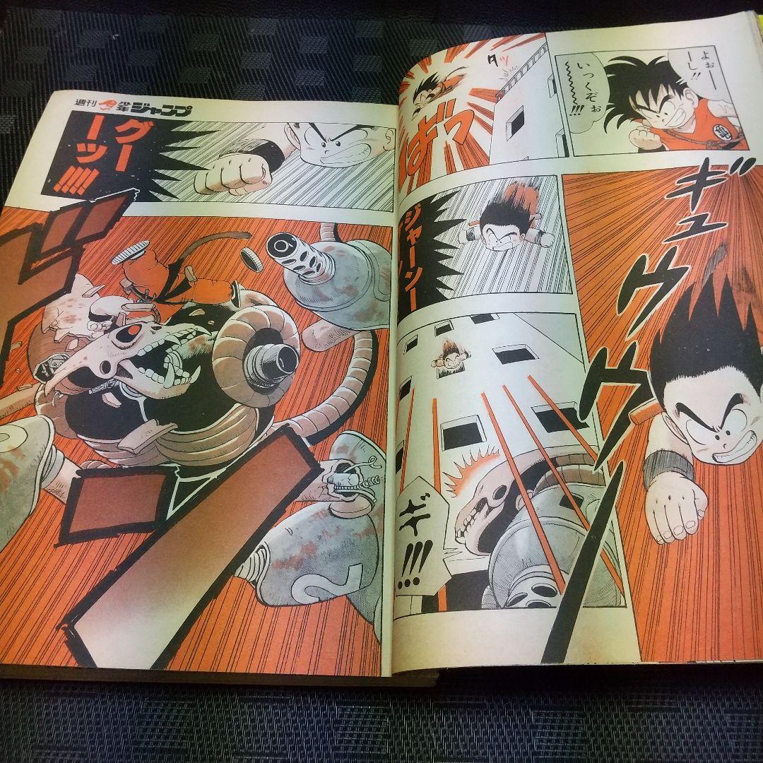 週刊少年ジャンプ 1986年25号※ドラゴンボール オールカラー※北斗の拳 2色