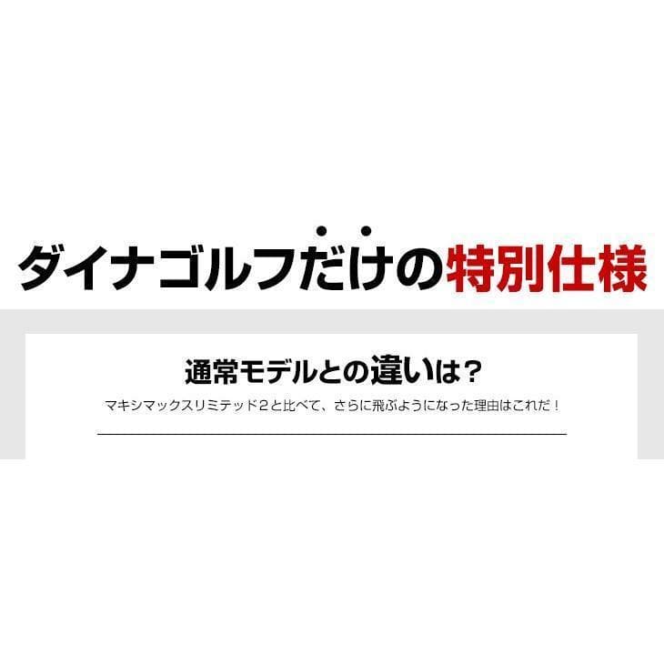 新品 マキシマックス ブラックⅡ ルール適合内高反発加工V-spec α-Ⅳ仕様
