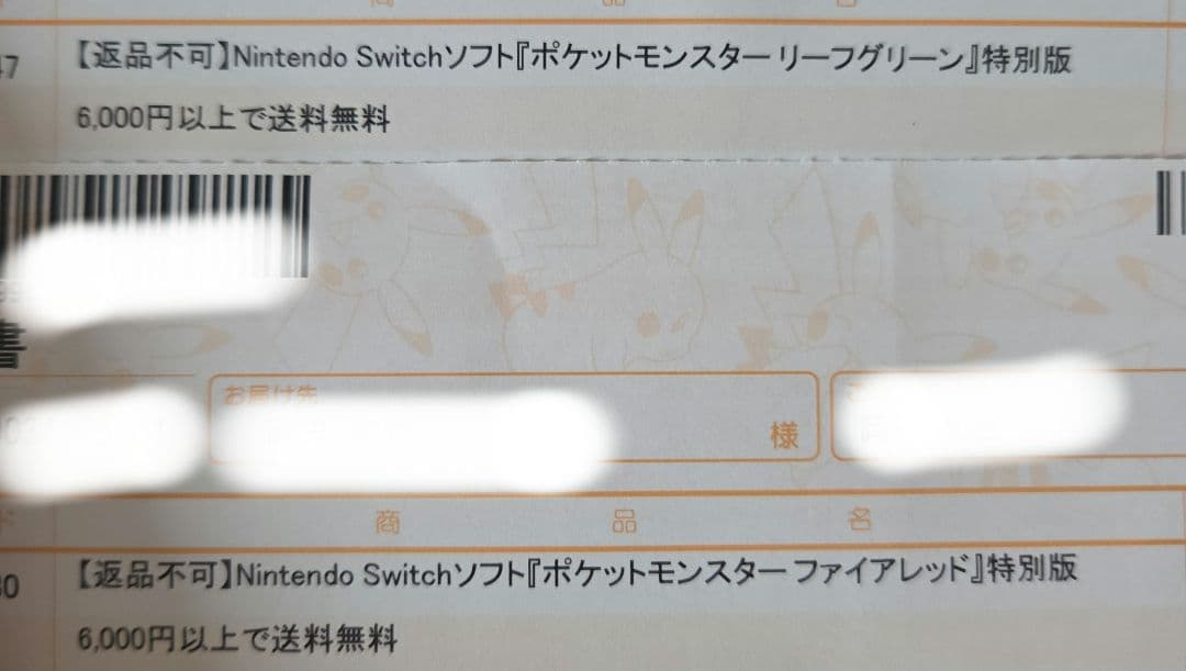 ポケットモンスター 特別版 ファイアレッド リーフグリーン 2点セット