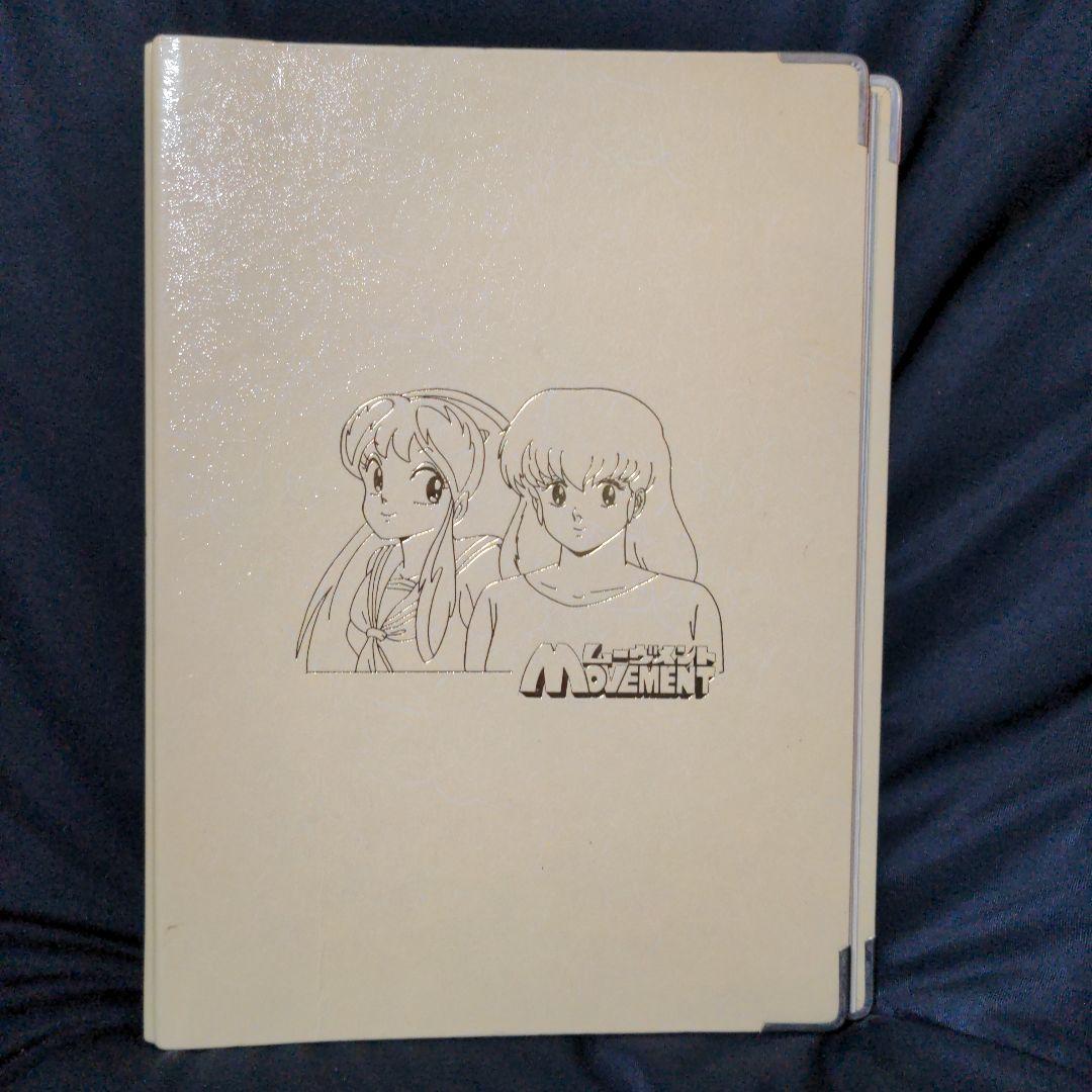 希少　当時物　ファイル付きムーヴメント12冊