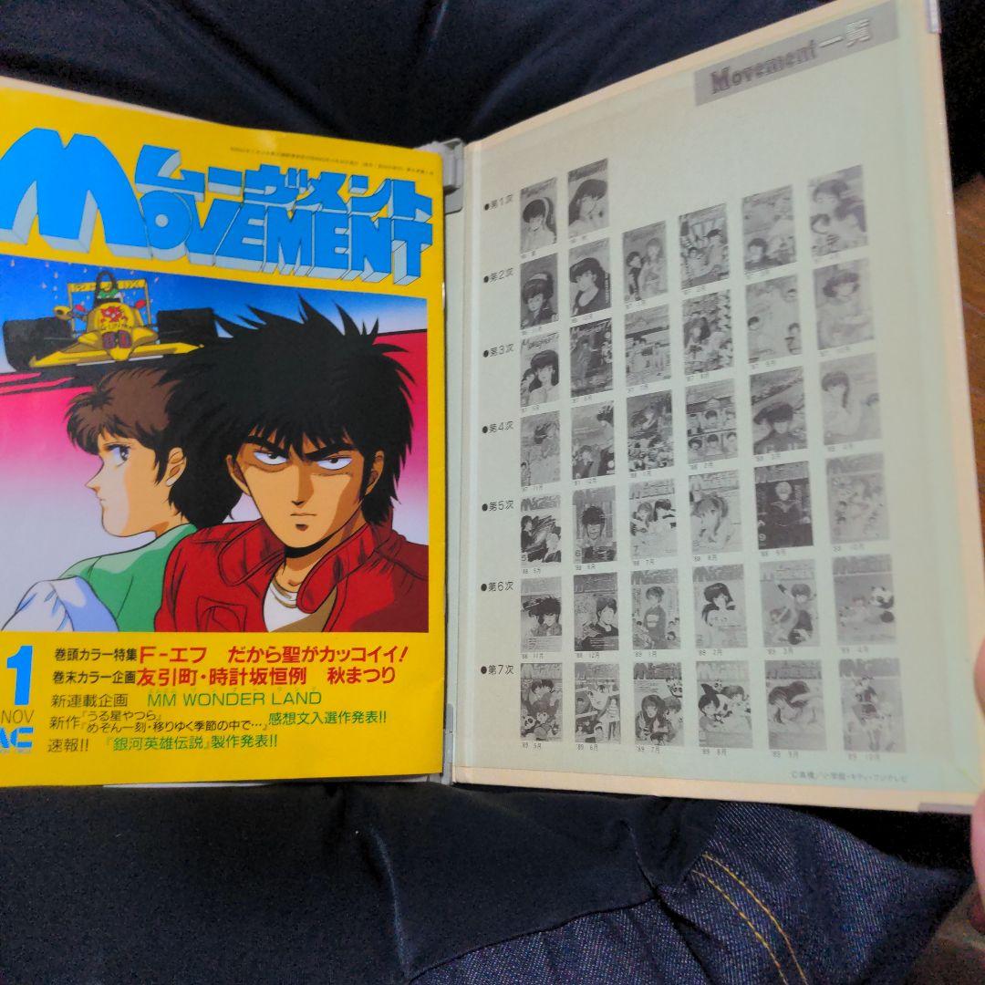 希少　当時物　ファイル付きムーヴメント12冊