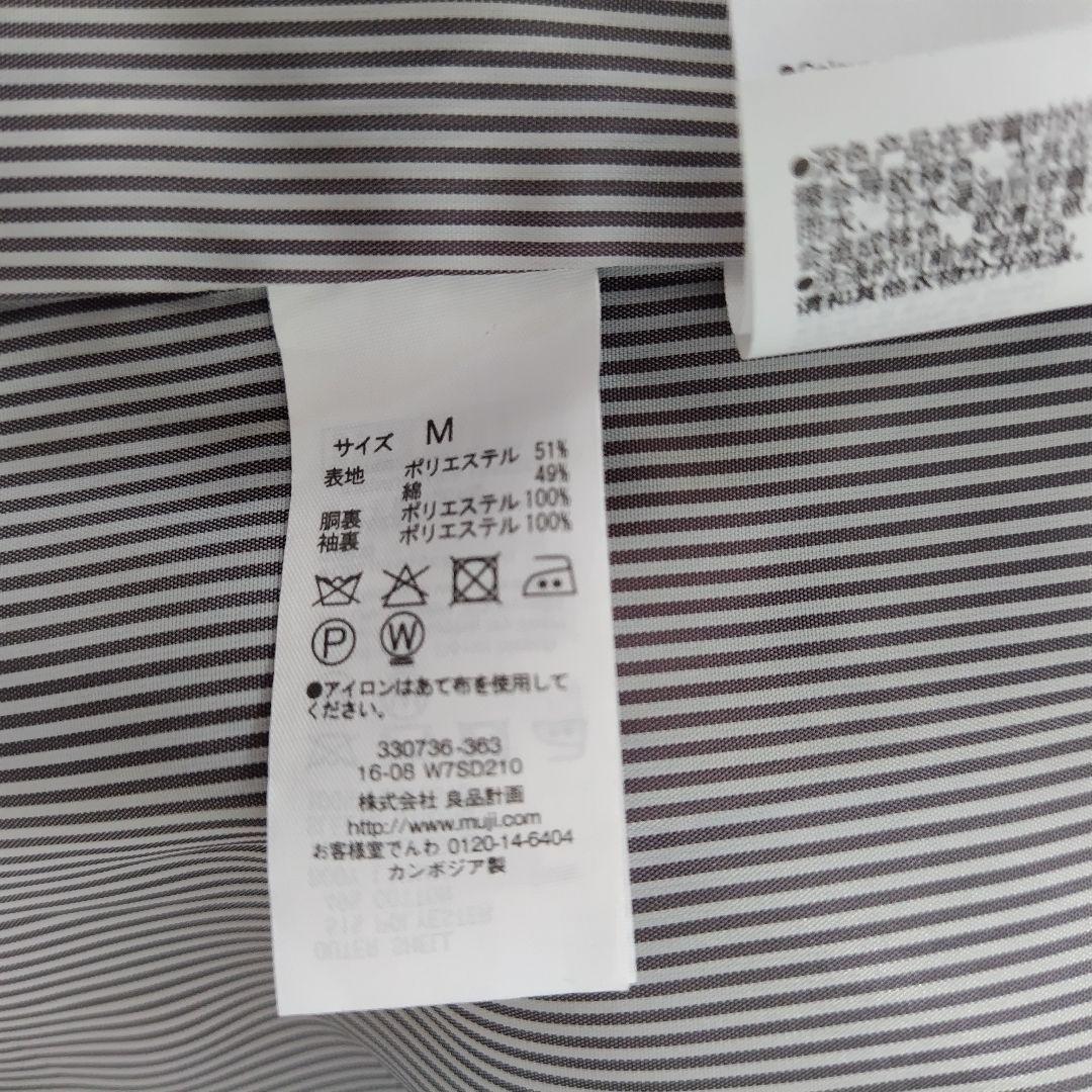 新品　無印良品　MUJI　ステンカラーコート　ネイビー　撥水　М　レディース