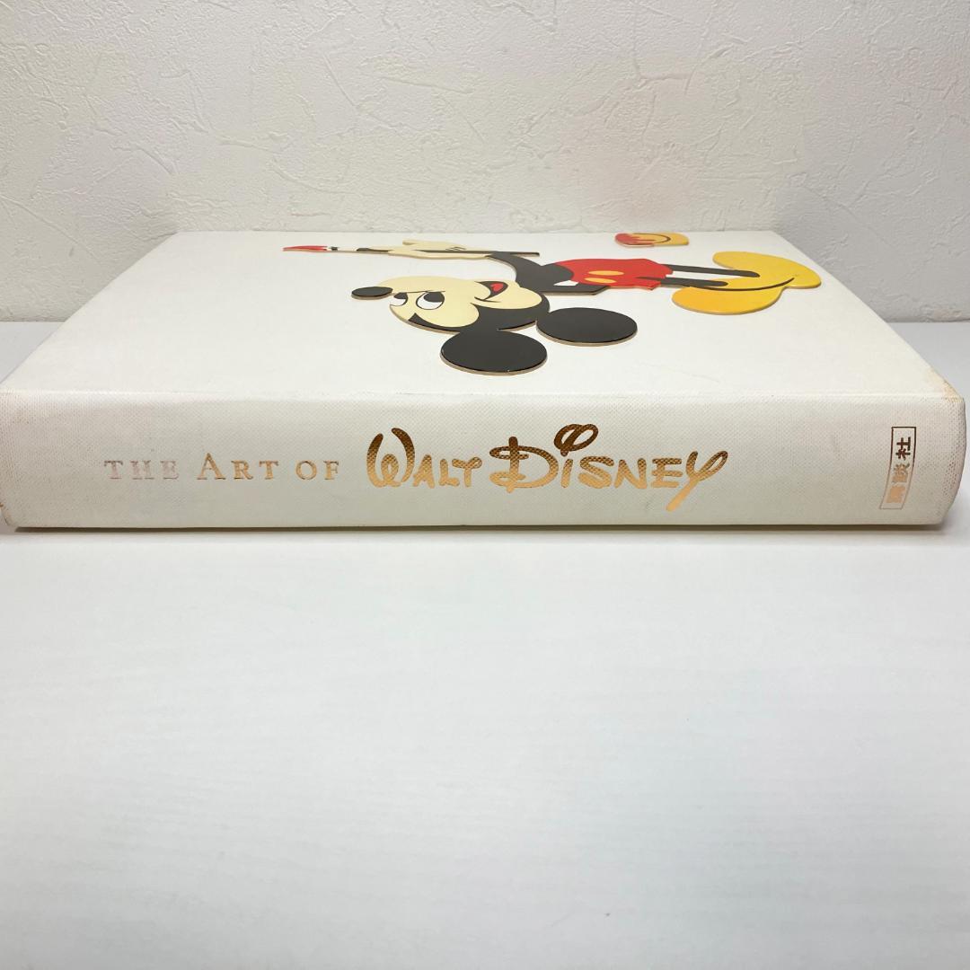 THE ART OF WALT DISNEYディズニーの芸術