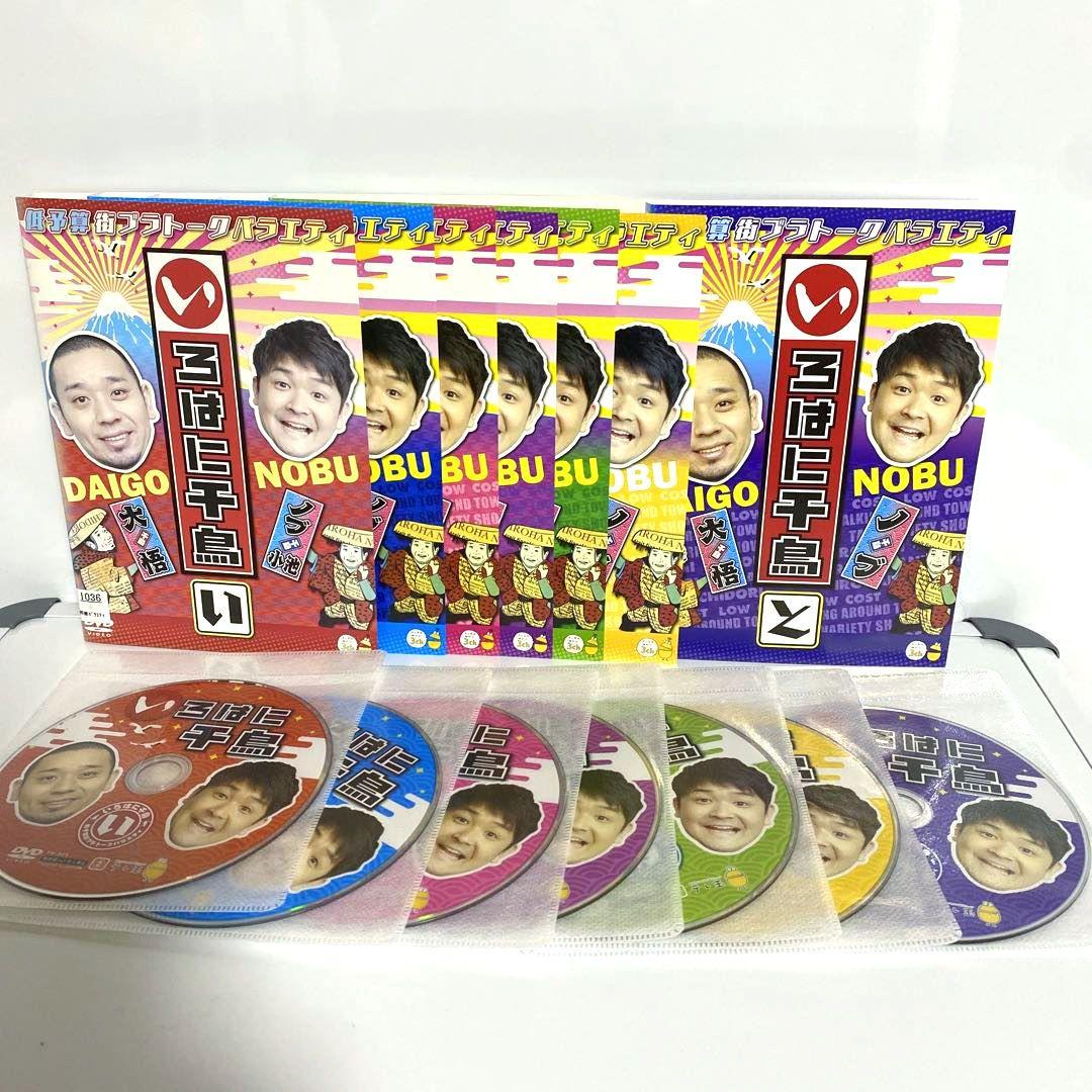 いろはに千鳥　DVD 「い」〜「も」　抜け無し　45巻セット