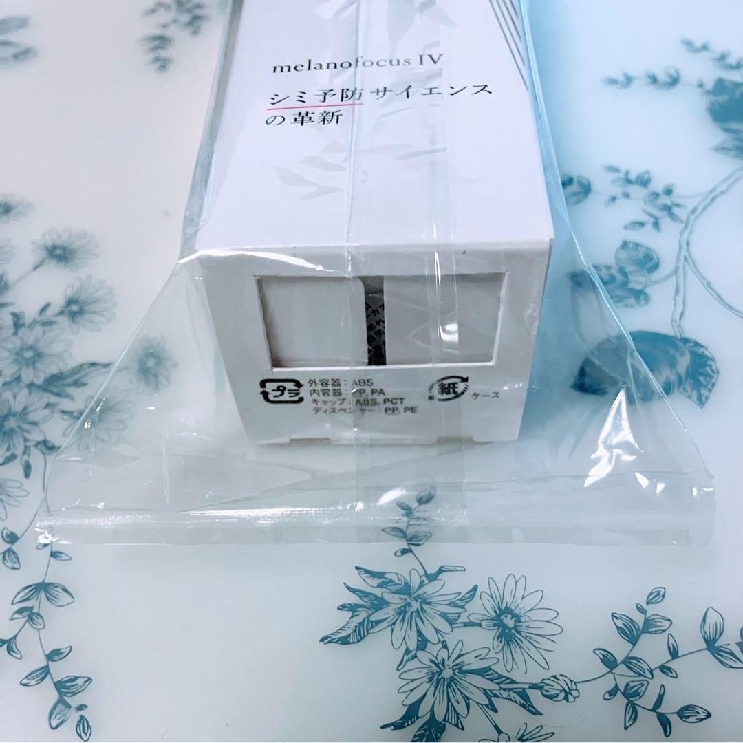 【本体45g＋レフィル45g】HAKU メラノフォーカスIV JAN無し