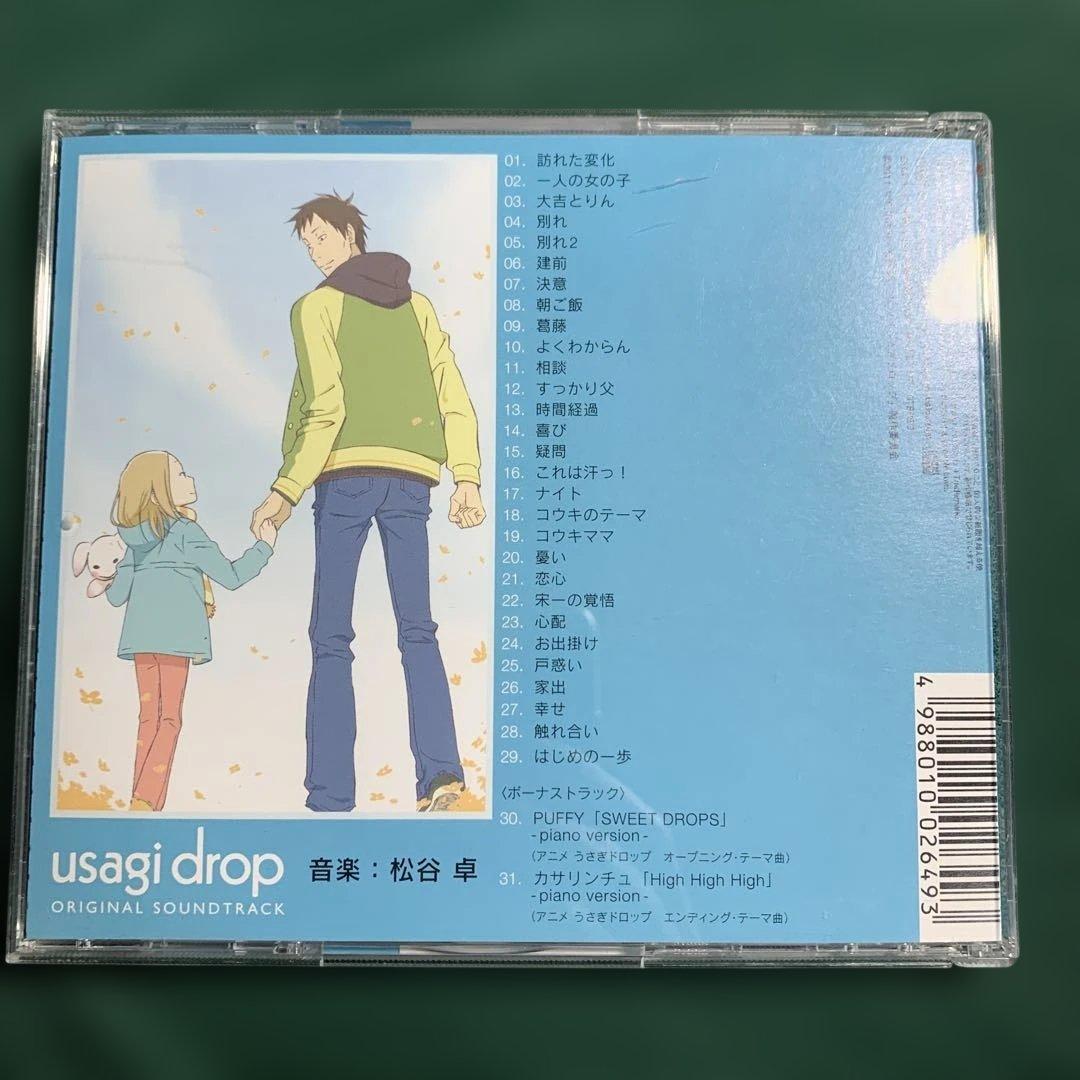 うさぎドロップ　DVD4巻セット　主題歌CD2枚　サウンドトラック1枚