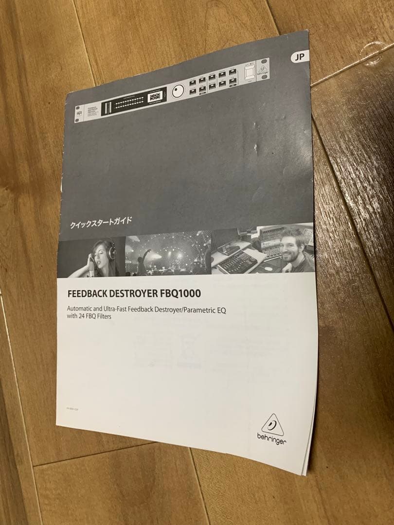 【送料込】BEHRINGER FBQ 1000