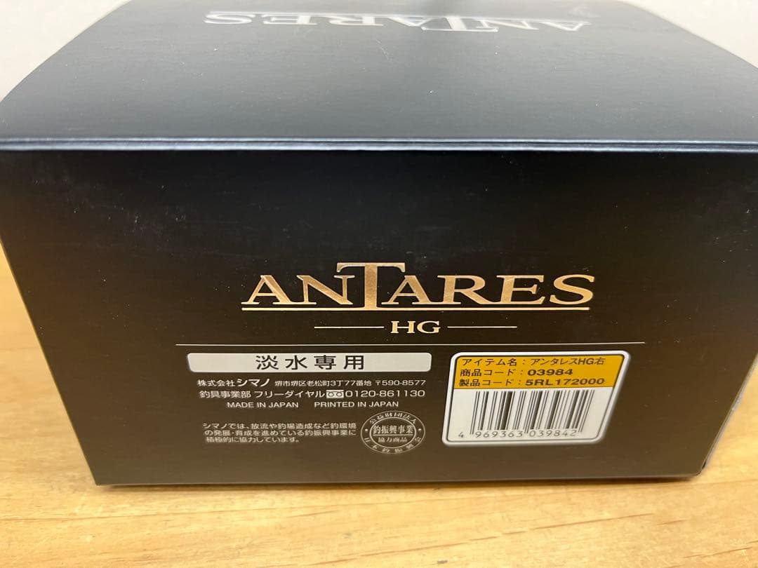 【美品】シマノ　19アンタレス HG 右巻き