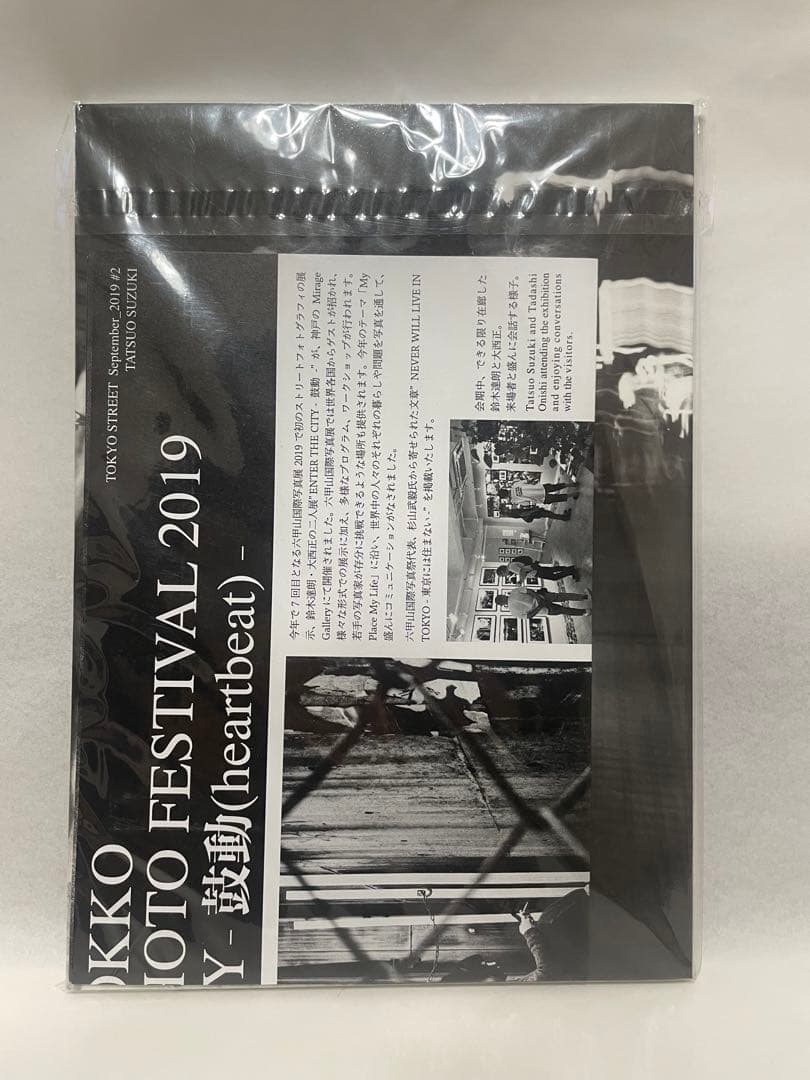 【新品未開封】ZINE TOKYO STREET VOL.2 鈴木達朗 写真集