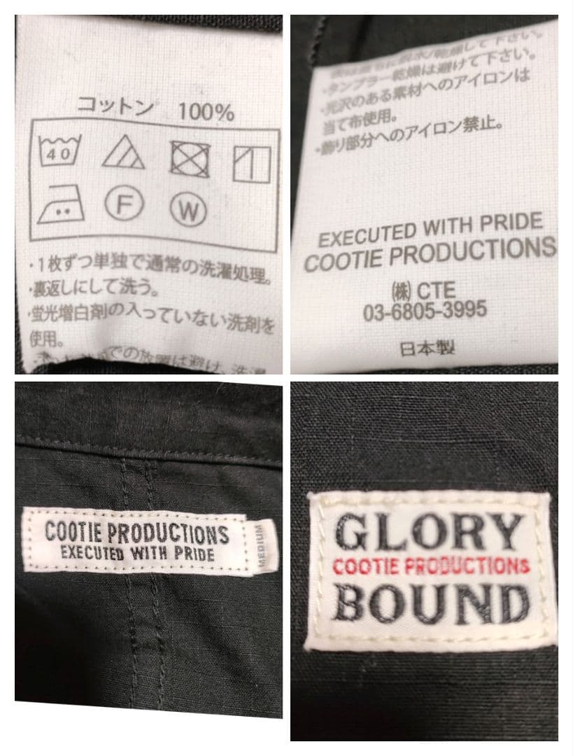 COOTIE Ripstop Shop Coat クーティー ロングコート　黒