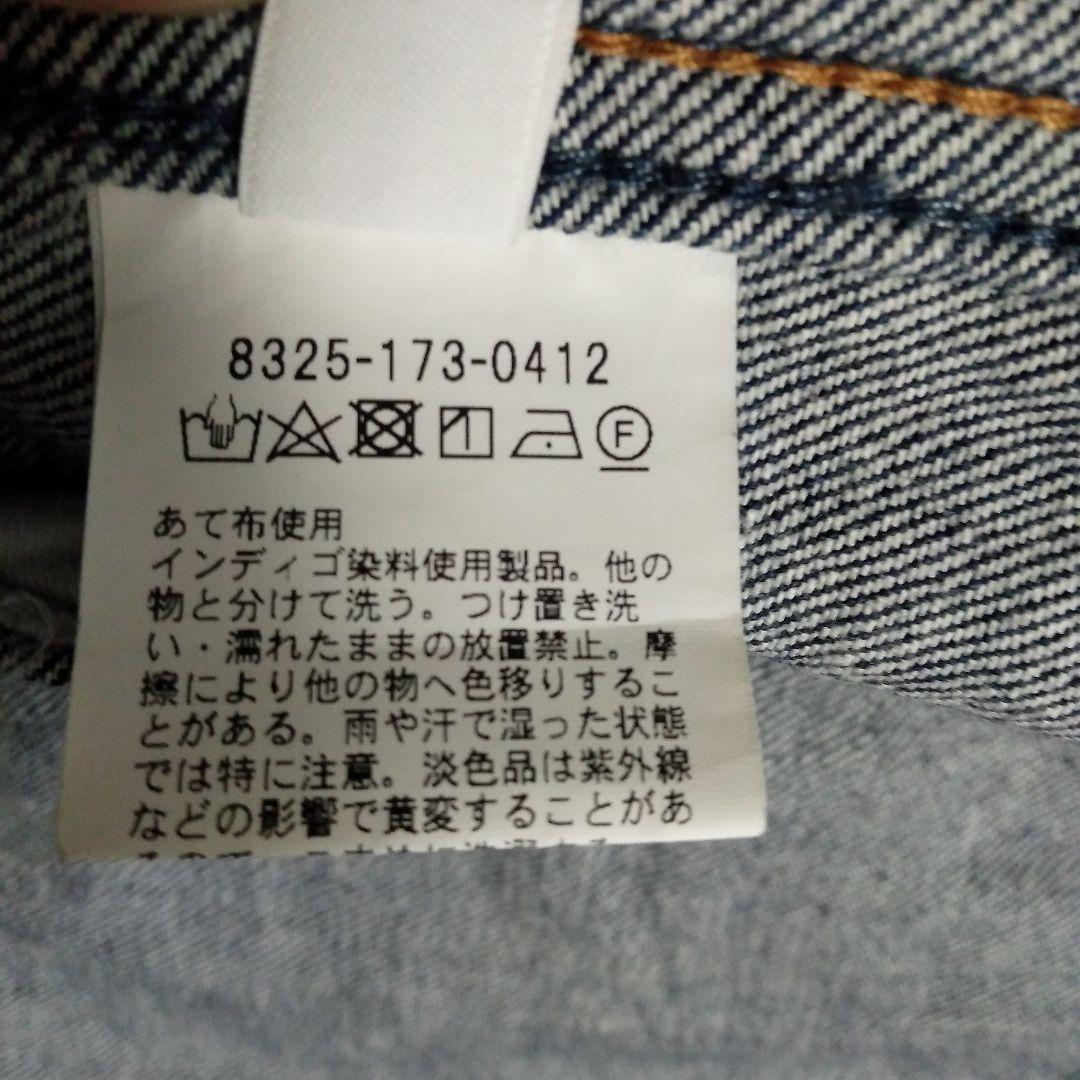 モンキータイム ファースト セカンド タイプ デニムジャケット S 実寸参照
