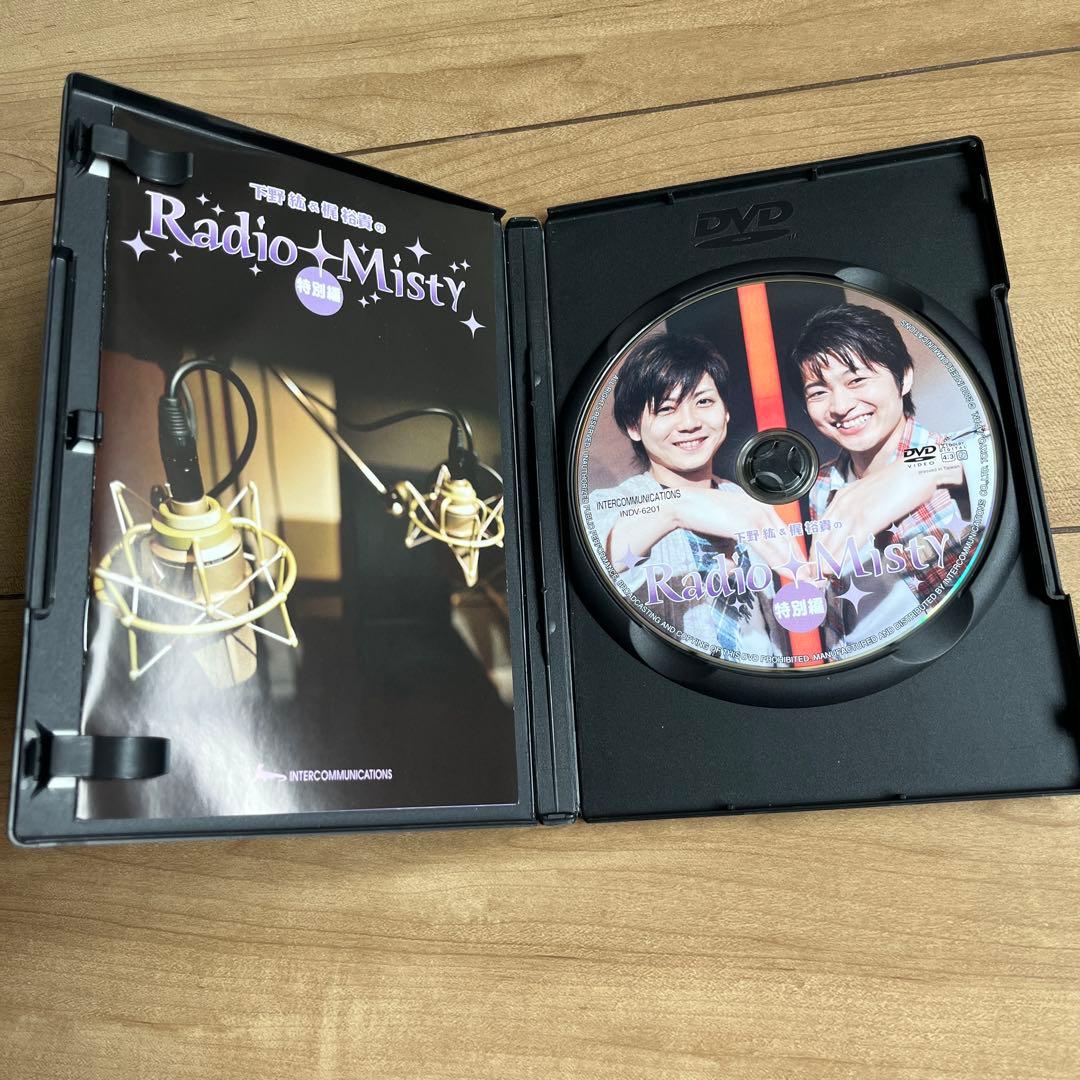 Radio Misty 特別編セット