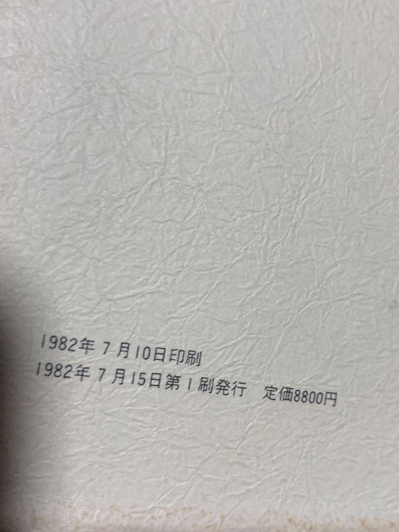 秘版 草紙本の浮世絵 1982年発行。当時定価8800円　貴重な初版。内容充実。