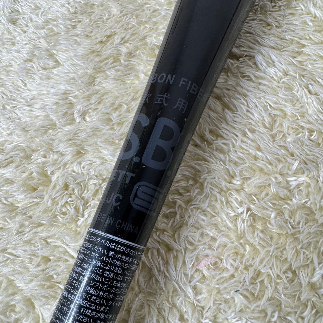 ZETT ブラック キャノン 軟式用 バット FRP製 83cm 700g