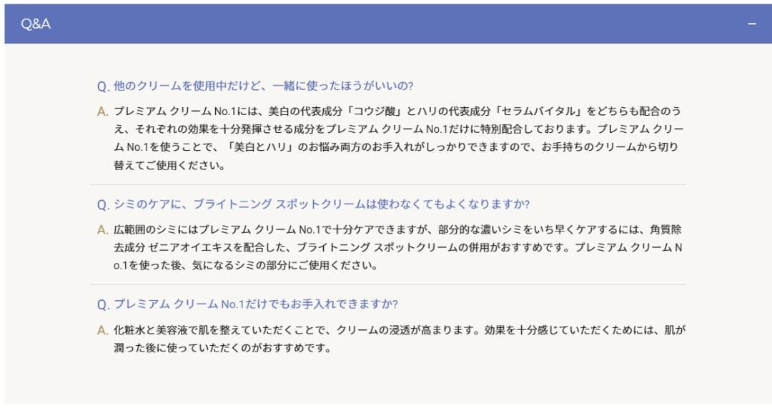 「プレミアム クリーム No.1 」＆「ローションとエッセンスのセット」計3点