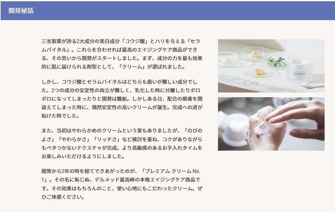 「プレミアム クリーム No.1 」＆「ローションとエッセンスのセット」計3点