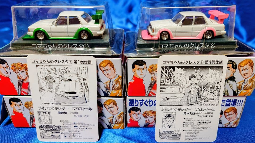 アオシマ シャコタンブギPart1箱無し8台 Part2 3台 best1台