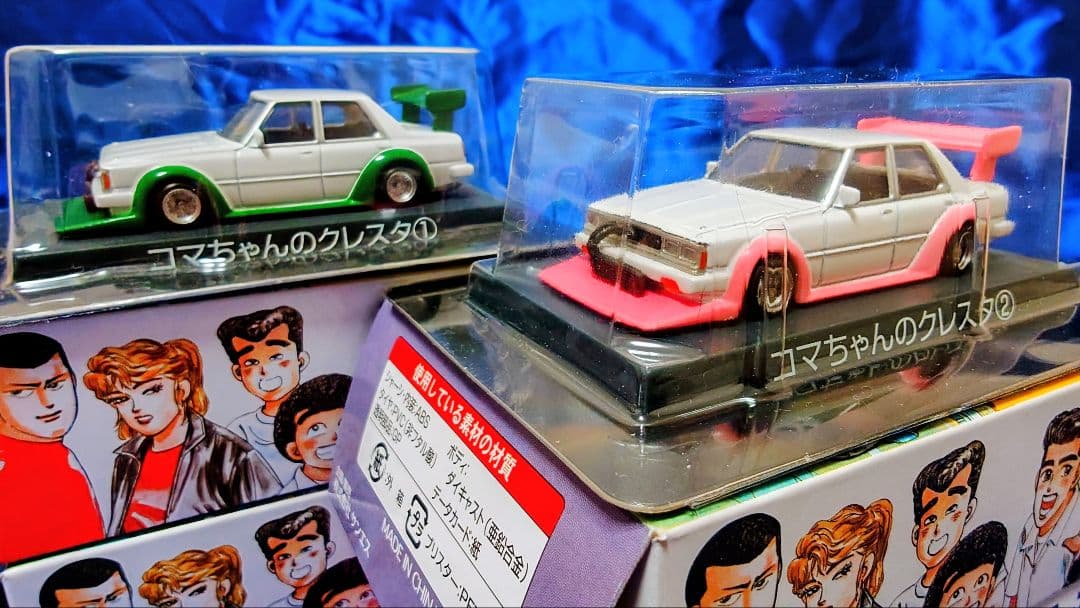 アオシマ シャコタンブギPart1箱無し8台 Part2 3台 best1台