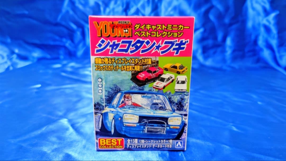 アオシマ シャコタンブギPart1箱無し8台 Part2 3台 best1台