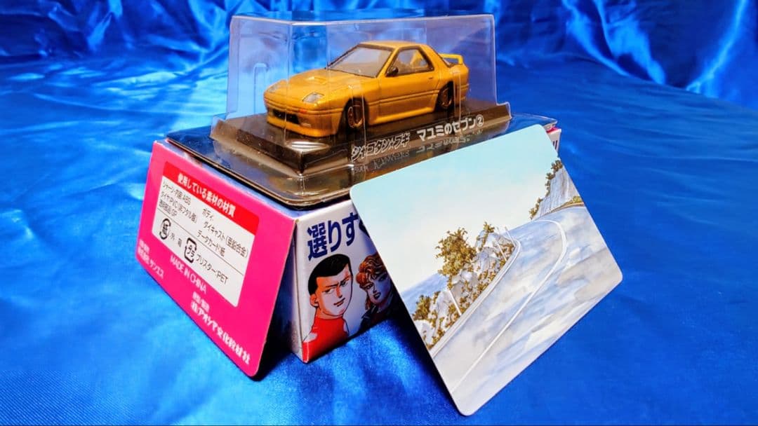 アオシマ シャコタンブギPart1箱無し8台 Part2 3台 best1台