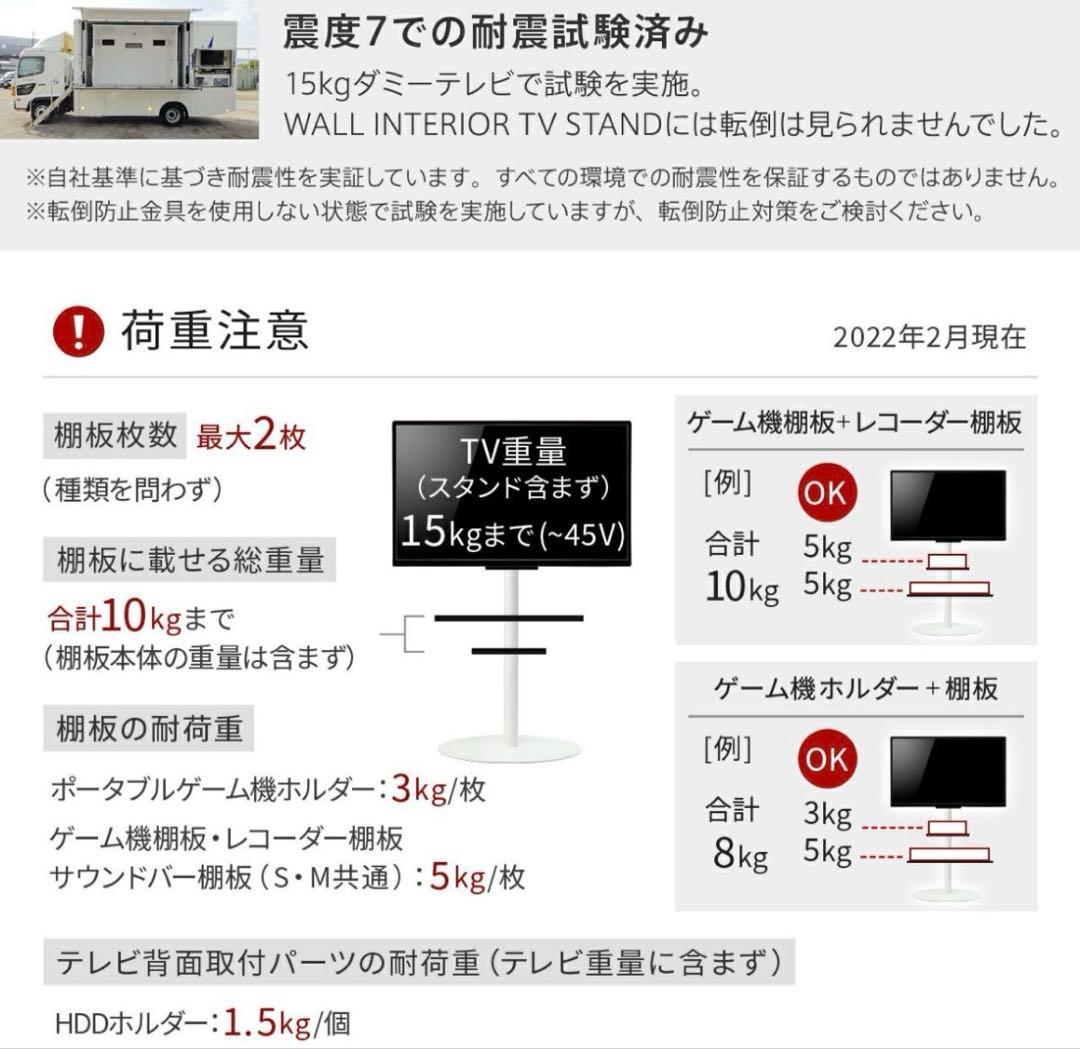 EQUALS anata IRO ホワイト　テレビ台