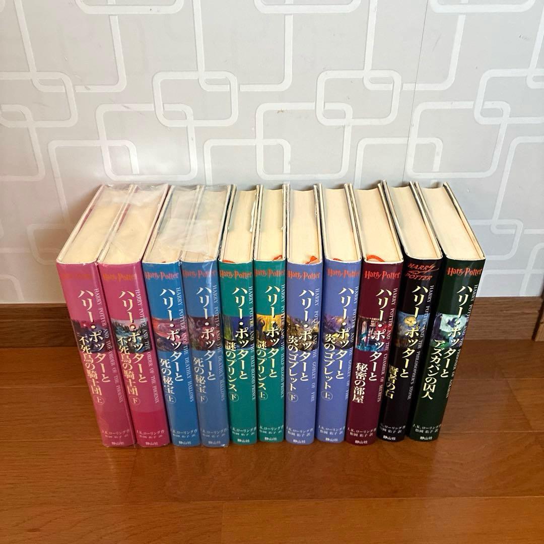 【美品】ハリー・ポッター　シリーズ　全巻