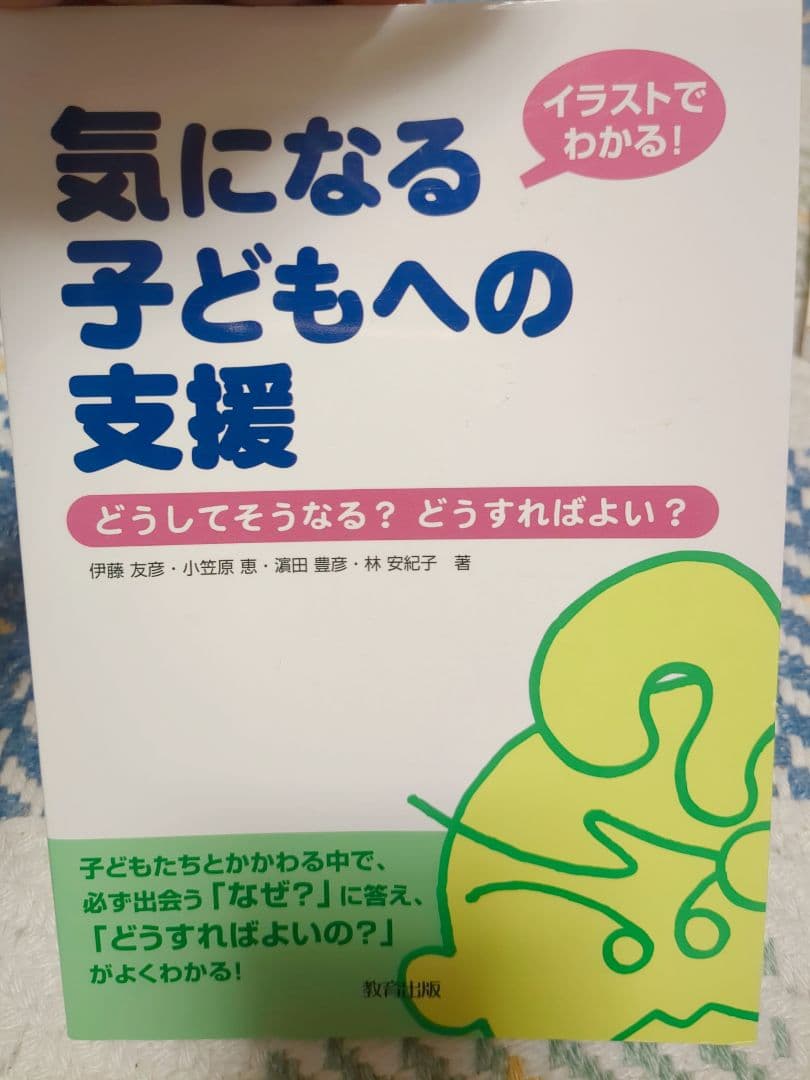 気になる子の支援 お話づくり絵カード 反対ことばカード 6点セット