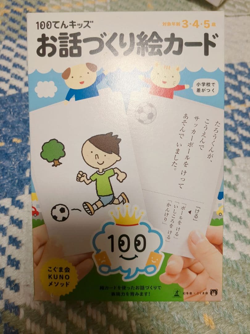 気になる子の支援 お話づくり絵カード 反対ことばカード 6点セット