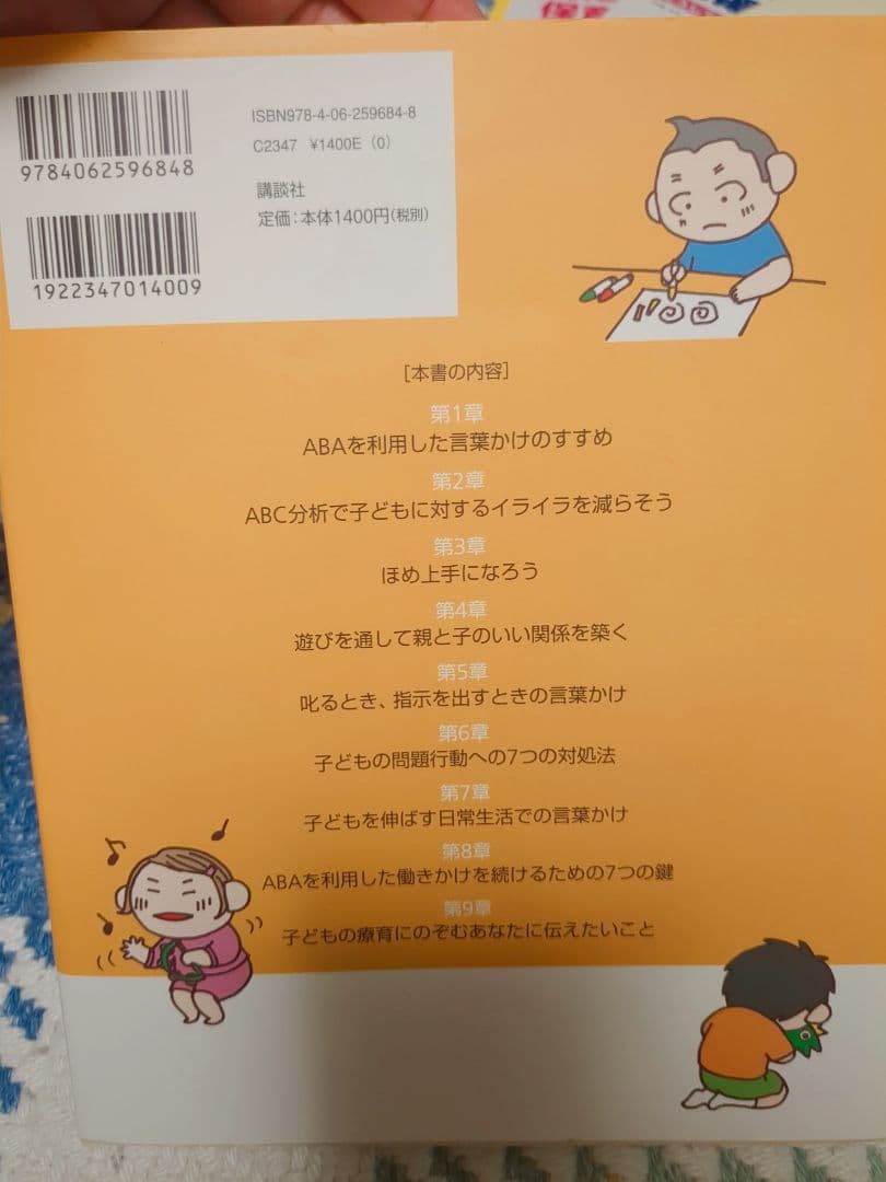 気になる子の支援 お話づくり絵カード 反対ことばカード 6点セット