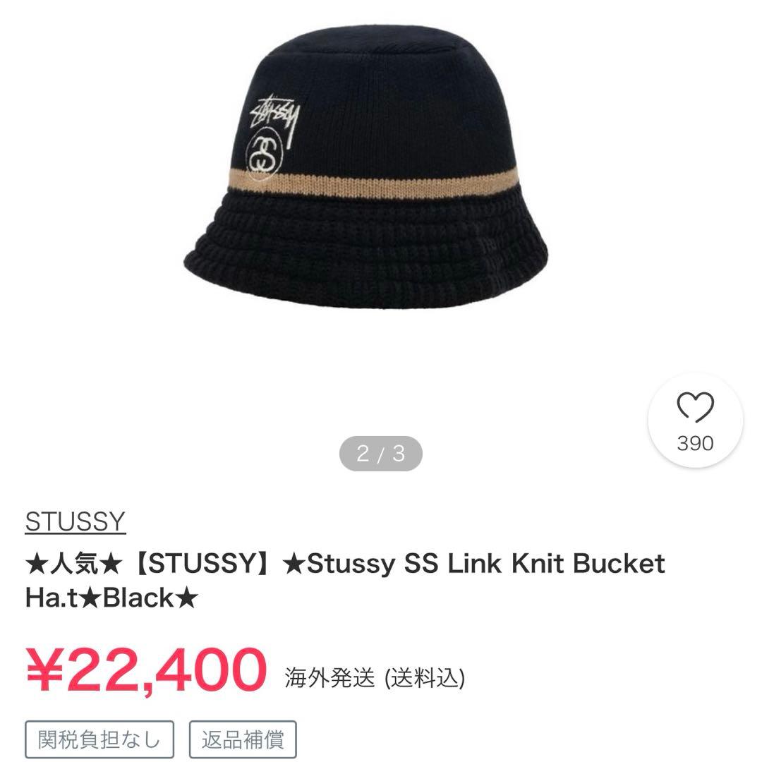 美品 即完売 STUSSY 黒 ニット バケットハット バケハ SSリンク 防寒