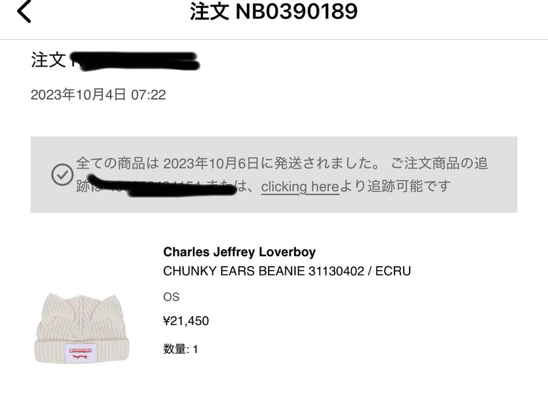 Charles Jeffrey LOVERBOY ビーニー