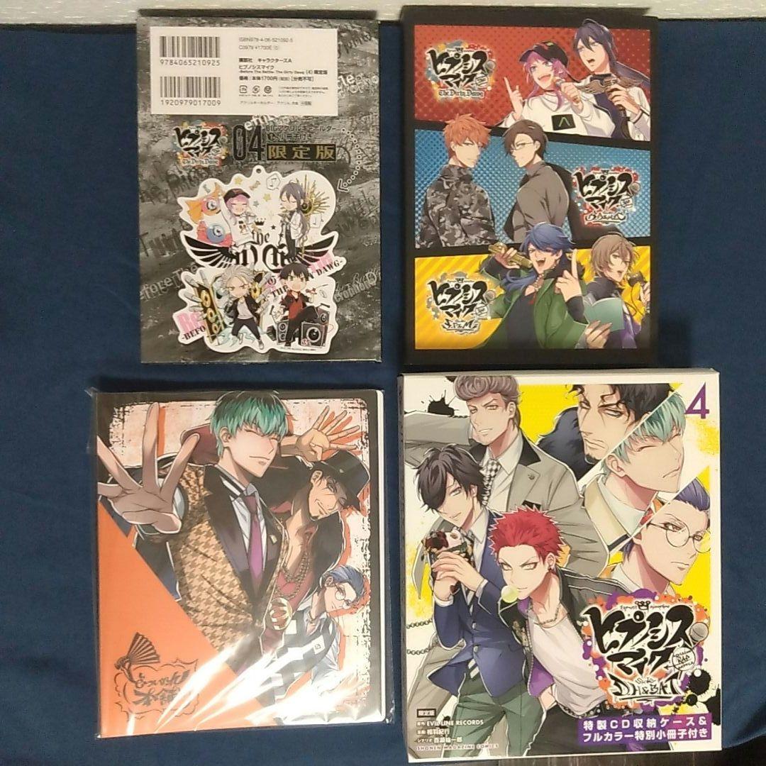 ヒプノシスマイク 漫画 セット 計27冊　まとめ売り