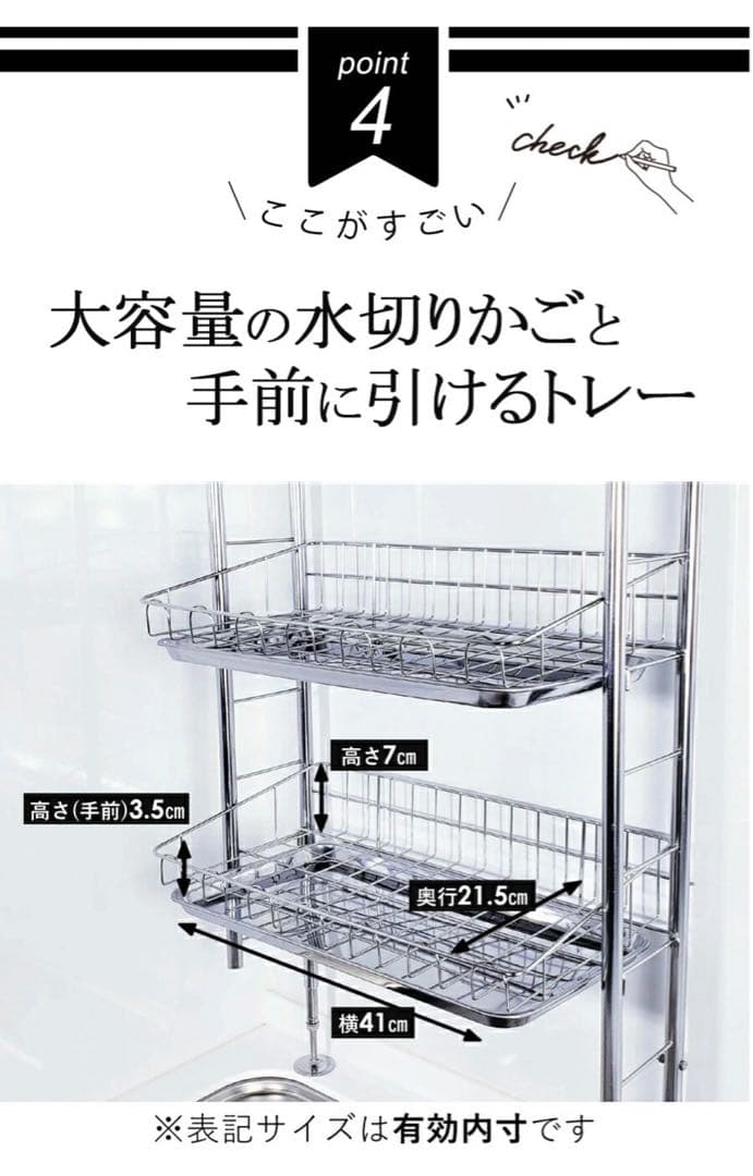 燕三条　TUBASAN 食器水切りカゴ 3段ラック 突っ張り式