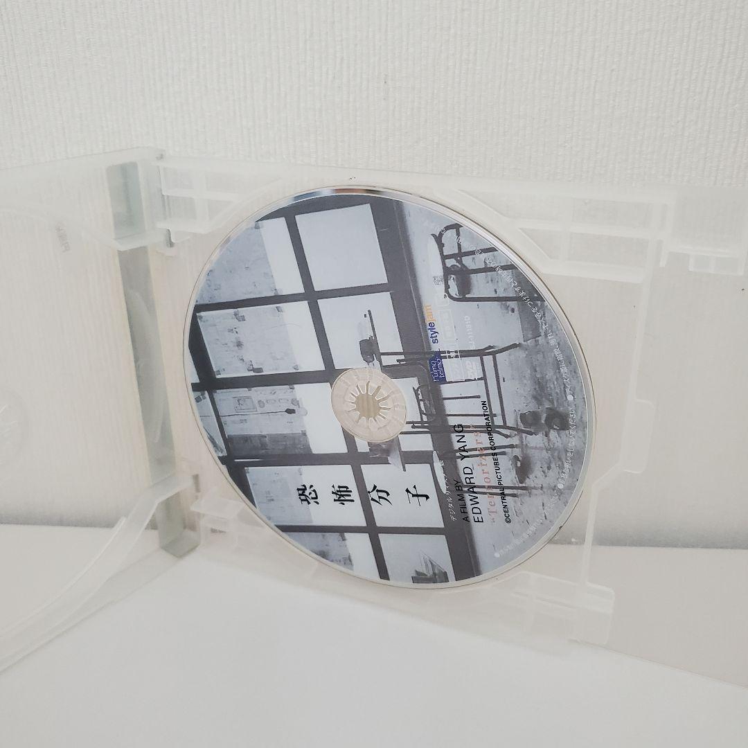 「恐怖分子 デジタルリマスター版」 レンタル　DVD