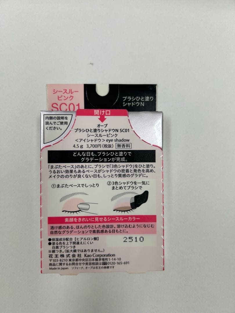T*M様 AUBE ブラシひと塗りシャドウN SC01 シースルーピンク アイシ