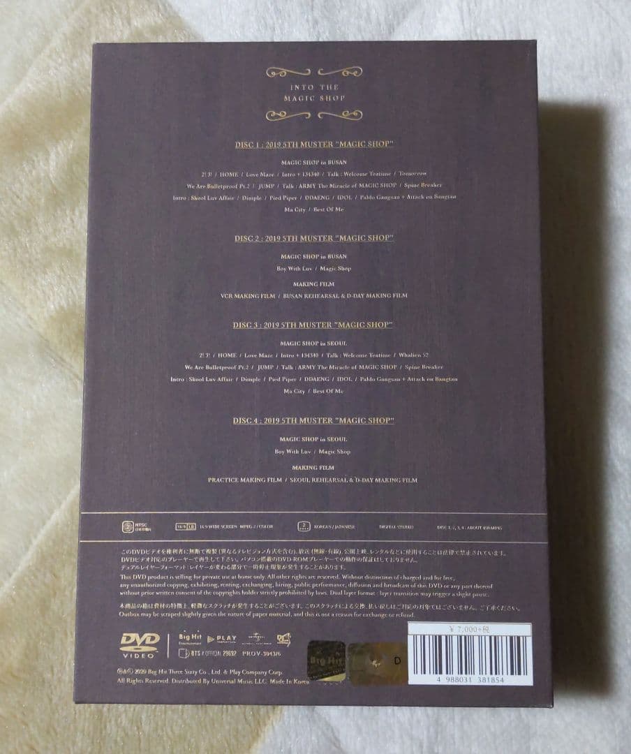 BTS MAGIC SHOP 韓国公演 DVD