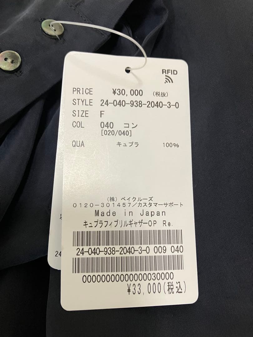 【新品タグ付き】VERMEIL par iena ワンピース　ネイビー