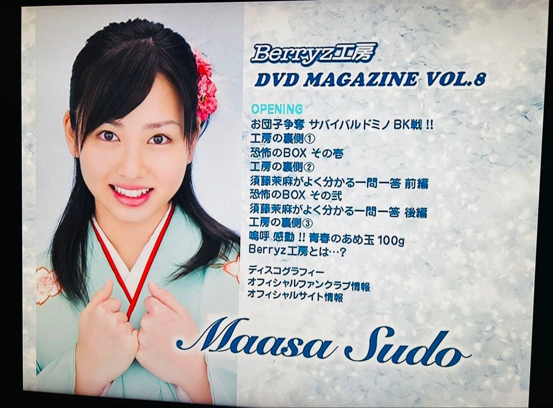 貴重美品⭐︎Berryz工房 DVDマガジンVOL.8 COMPLETE BOX