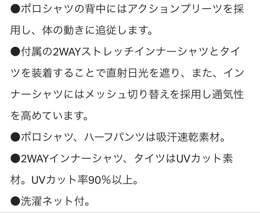 がまかつ アクティブクールスーツ