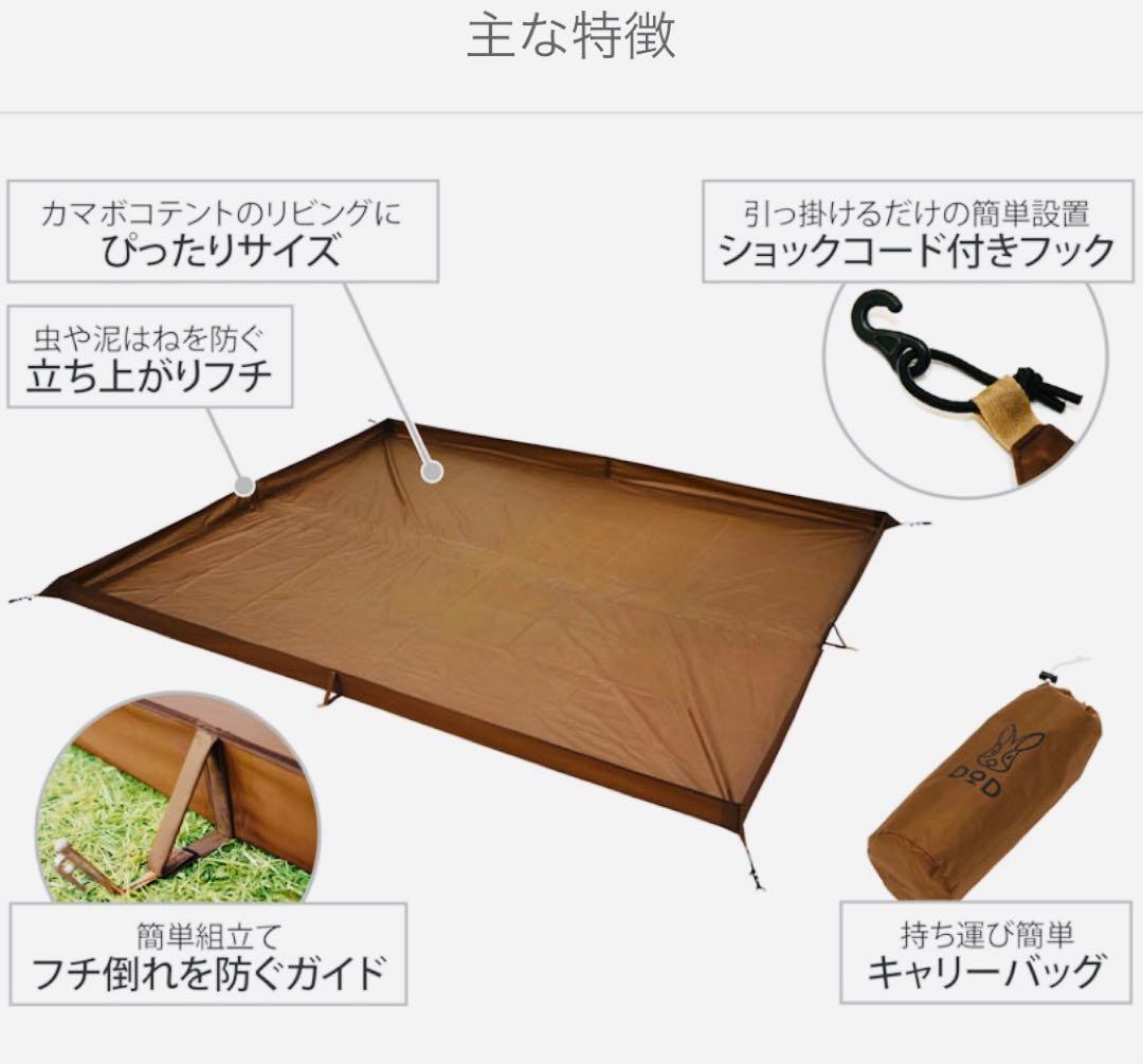 DOD KAMAZASHIKI（L）1度使用品　送料込み