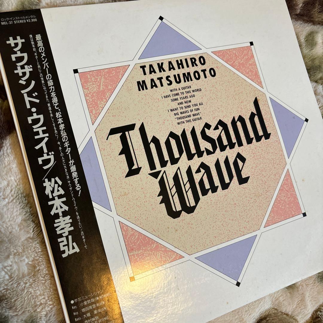 松本孝弘／Thousand Wave／大堀薫／増田隆宣／稲葉浩志／レコード／美盤