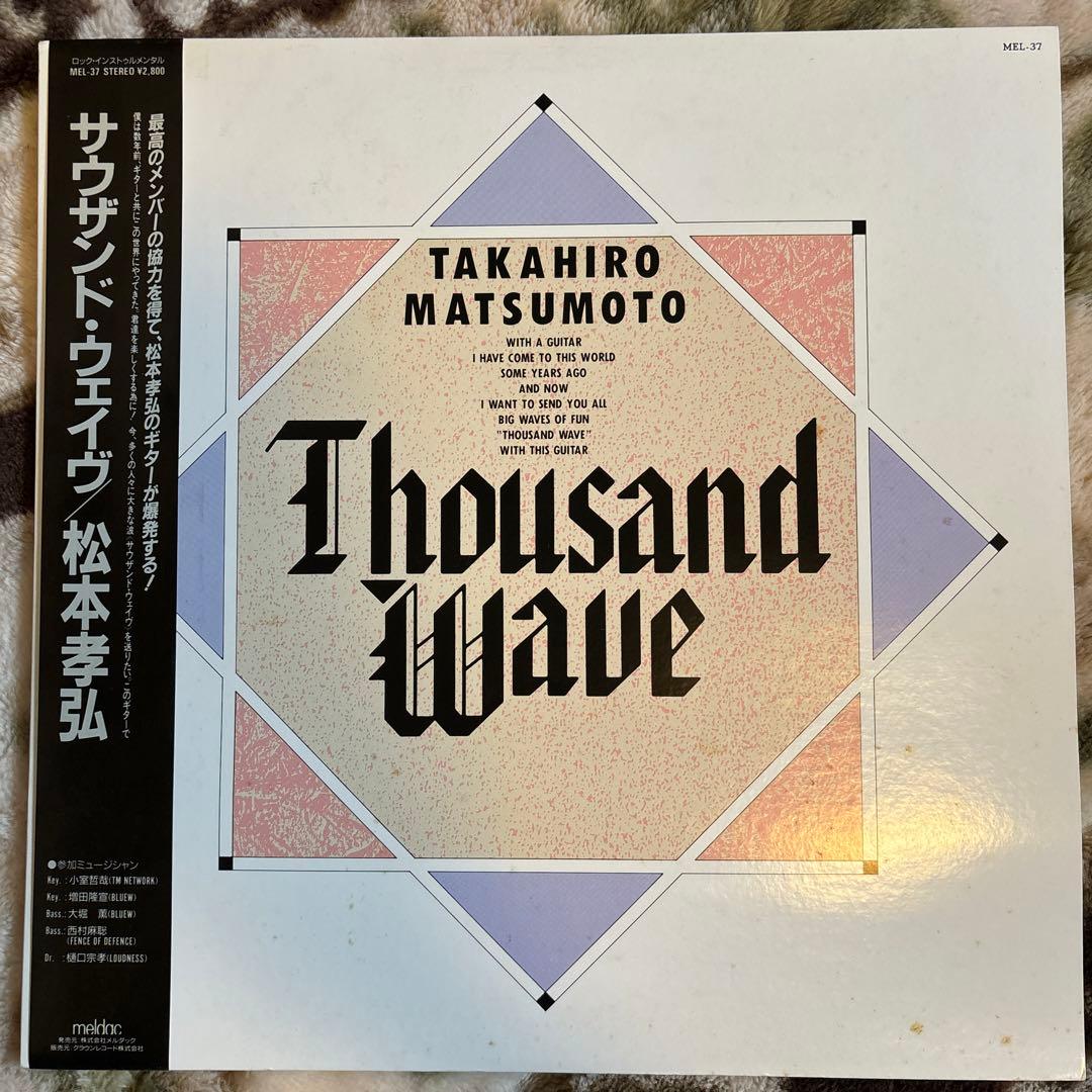 松本孝弘／Thousand Wave／大堀薫／増田隆宣／稲葉浩志／レコード／美盤
