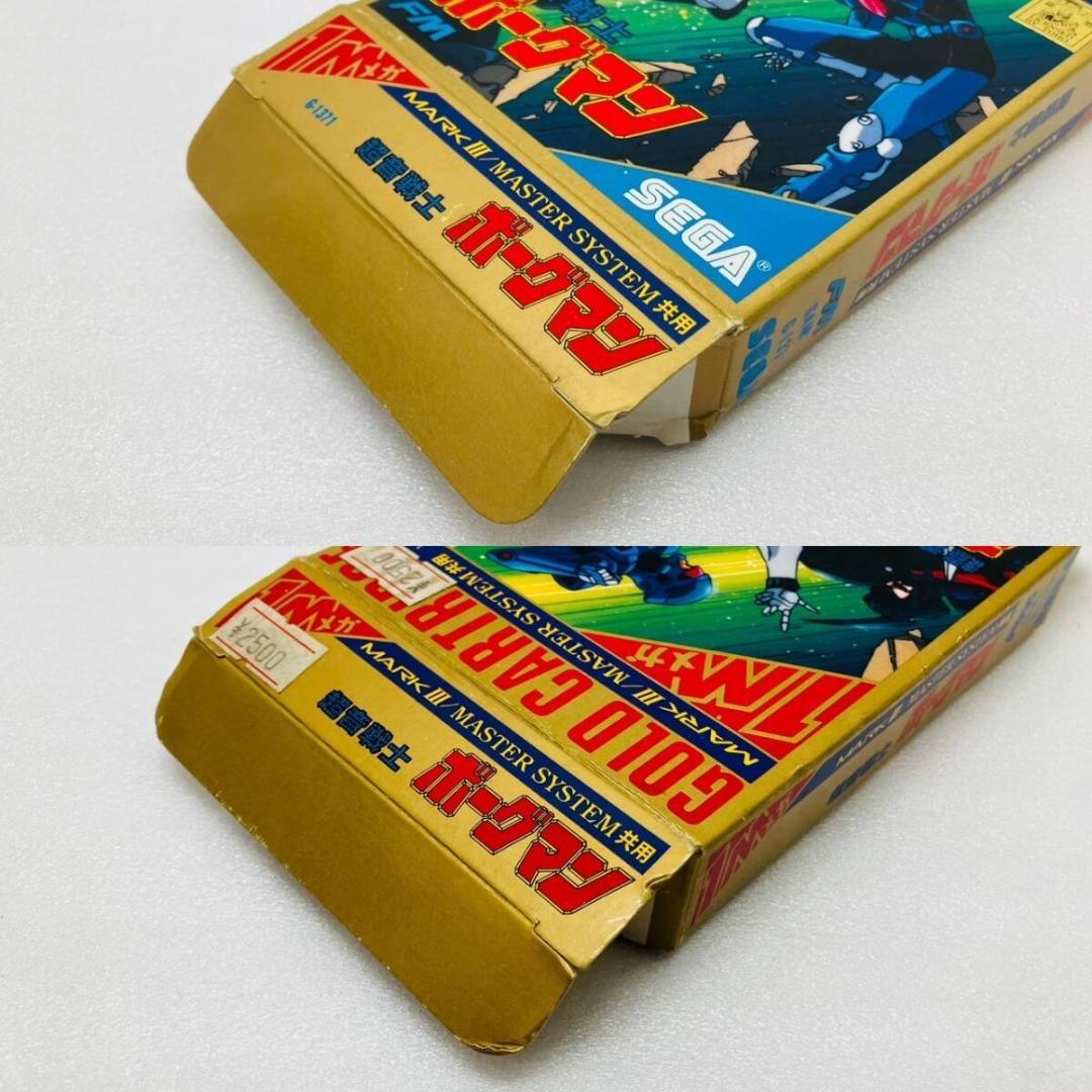 ぽ*ん様 SEGA セガ　マークIII マスターシステム　超音戦士 ボーグマン