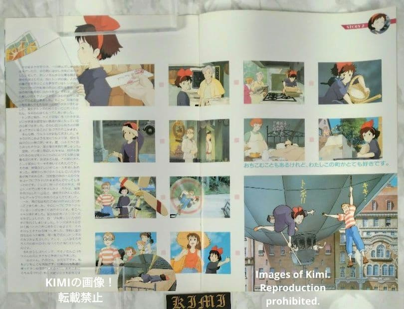 希少 映画 魔女の宅急便 パンフレット 1989 ジブリ キキ Kiki's D