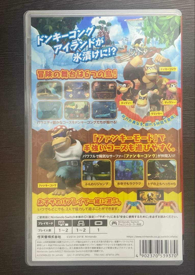 任天堂Switch ソフト セット ドンキーコング　アソビ大全 付き